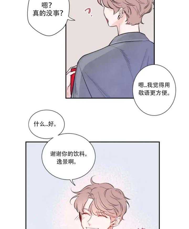 第14话_看网漫4