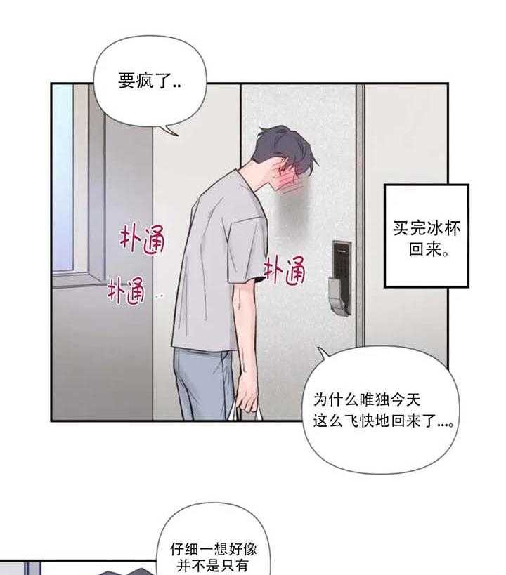 第14话_看网漫7