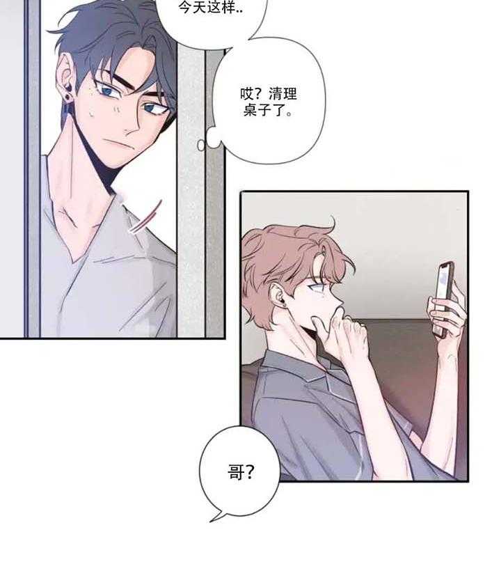 第14话_看网漫8