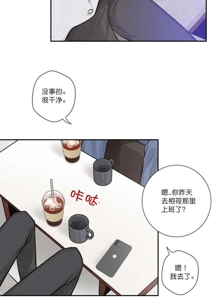 第12话_晕乎的拍摄1