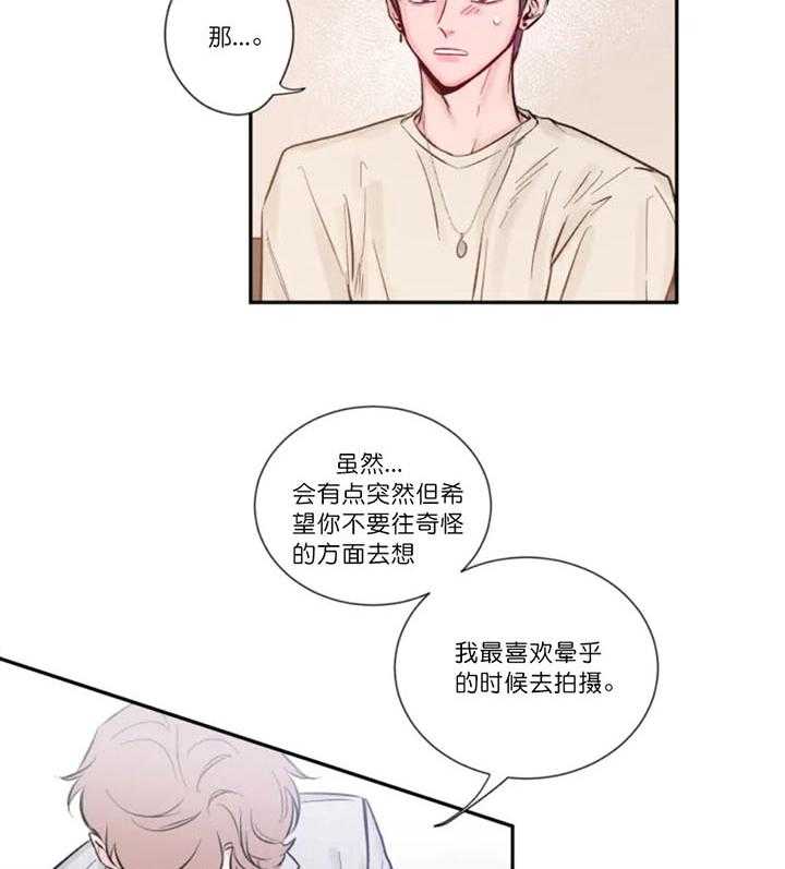 第12话_晕乎的拍摄11
