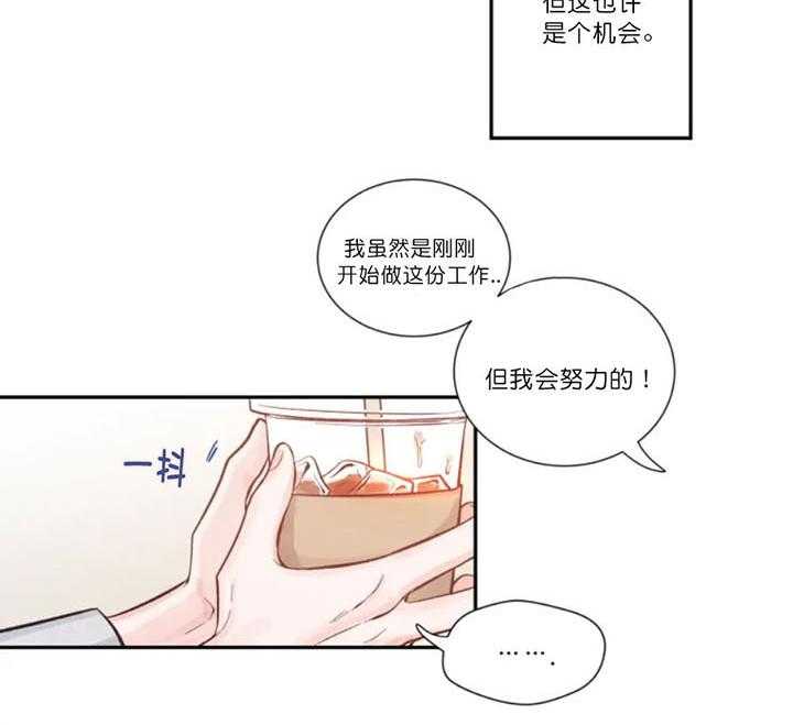 第12话_晕乎的拍摄19