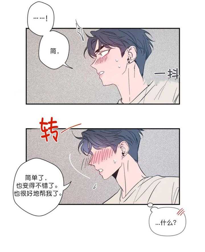 第12话_晕乎的拍摄6
