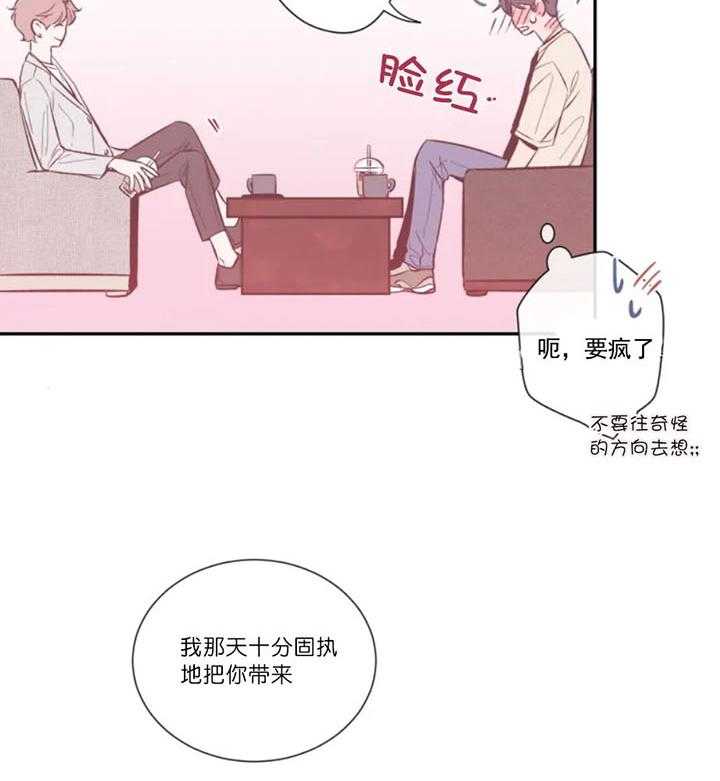 第12话_晕乎的拍摄9