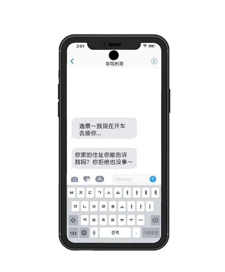 第11话_旁边的是谁0