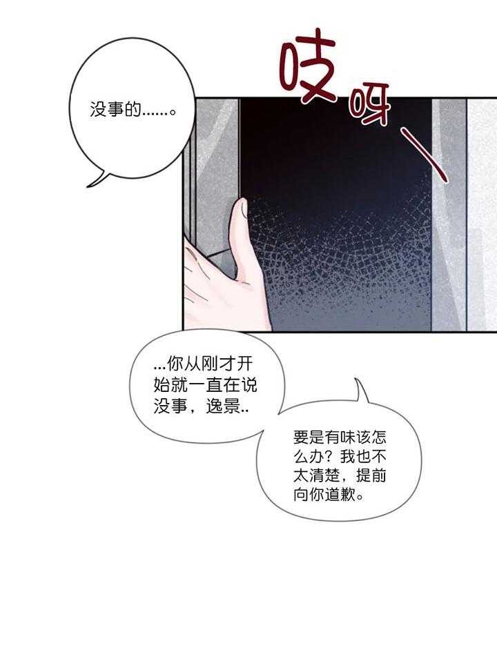第11话_旁边的是谁13