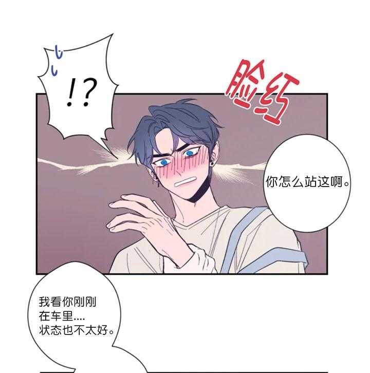 第11话_旁边的是谁23