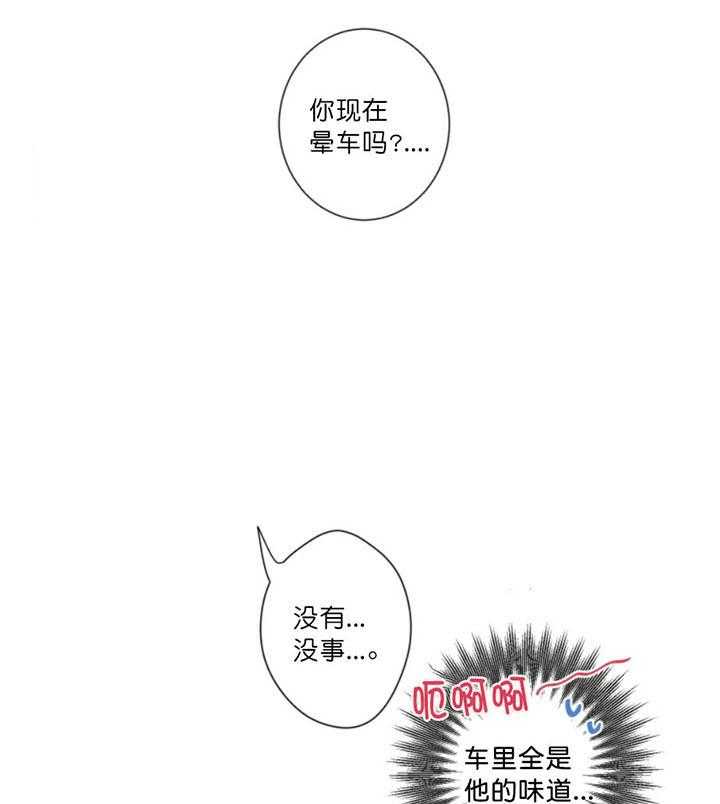 第11话_旁边的是谁9