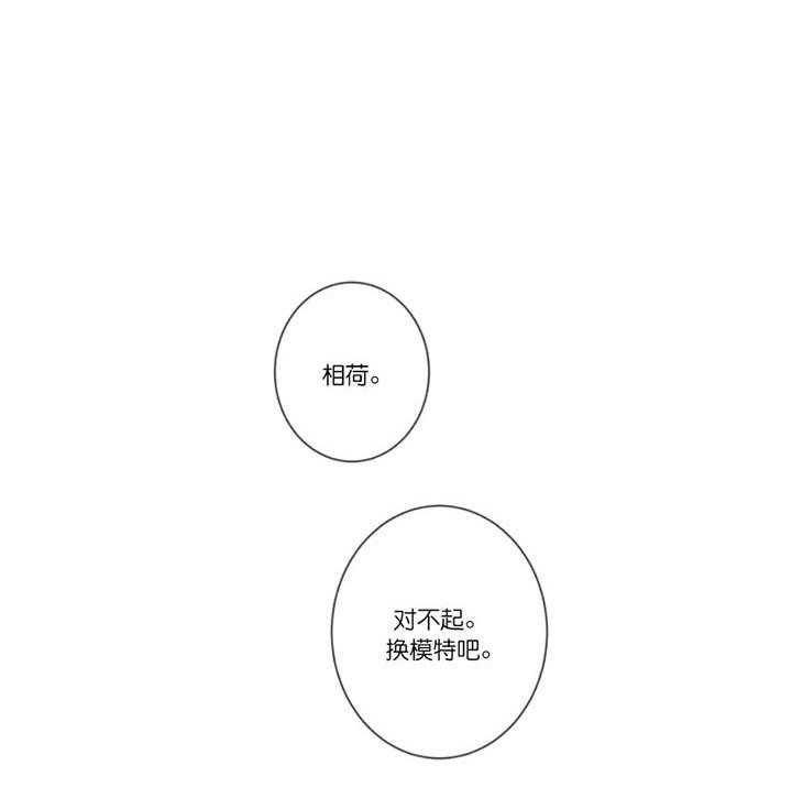 第9话_换模特吧11