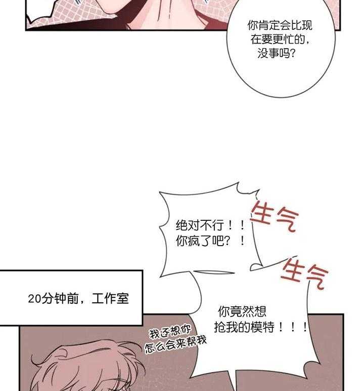 第9话_换模特吧28
