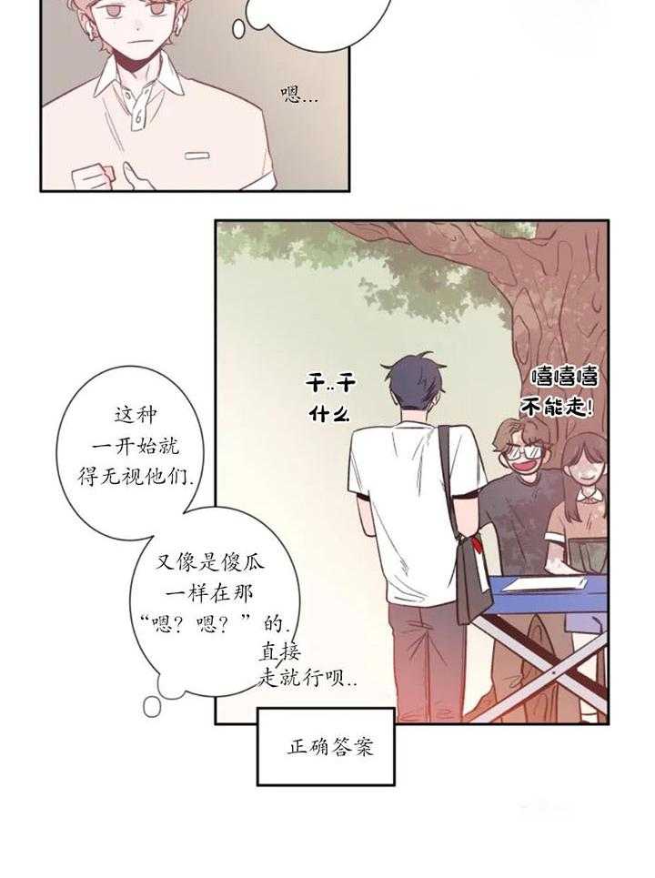 第5话_让人在意9
