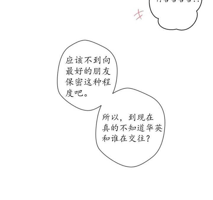 第2话_意外13