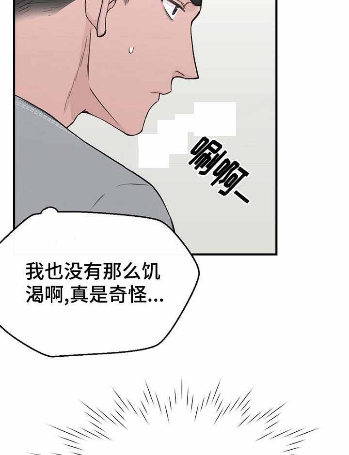 第33话8