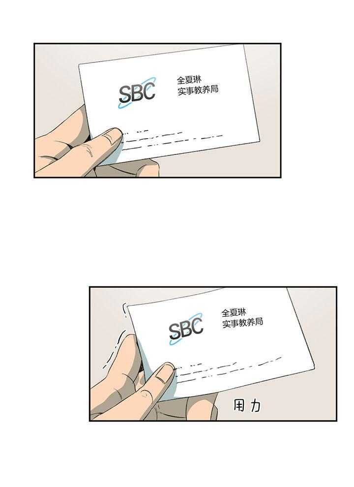 第200话_受采访（第三季完）17
