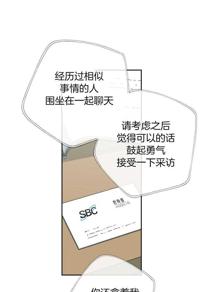 第199话_记者采访10