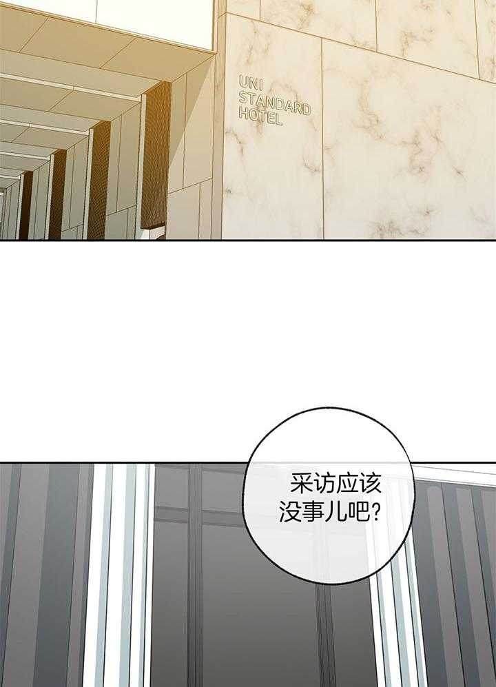 第199话_记者采访14