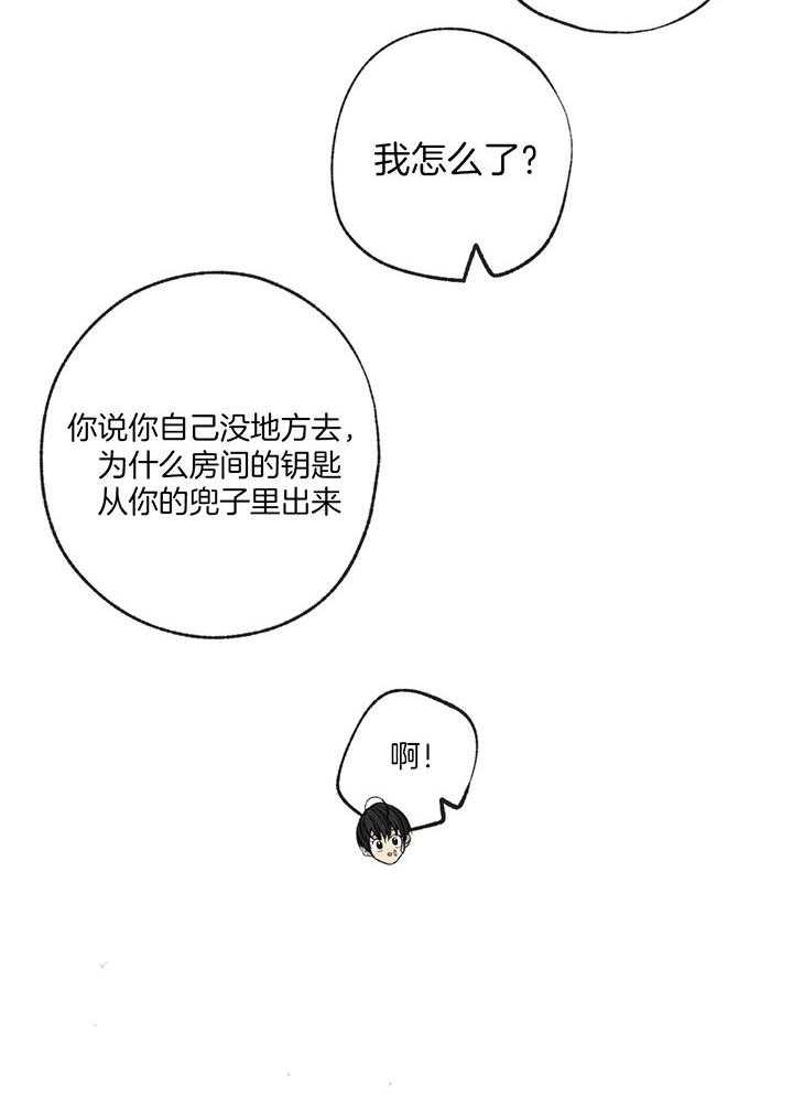 第199话_记者采访25