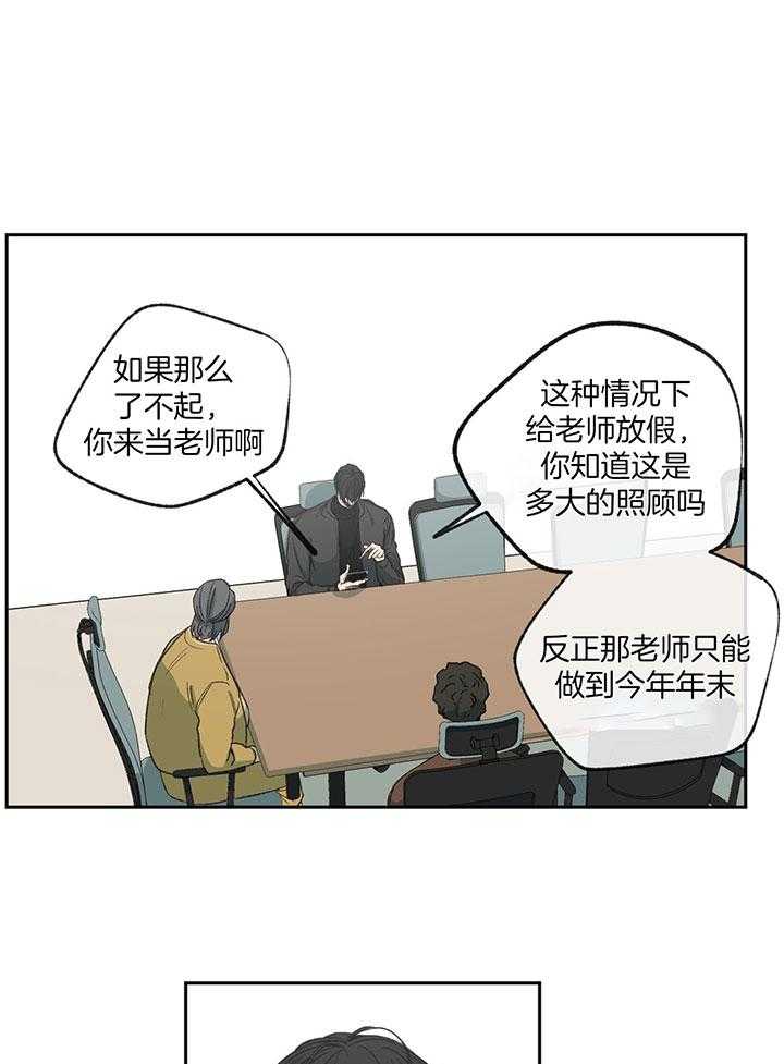 第198话_狡猾的孩子0