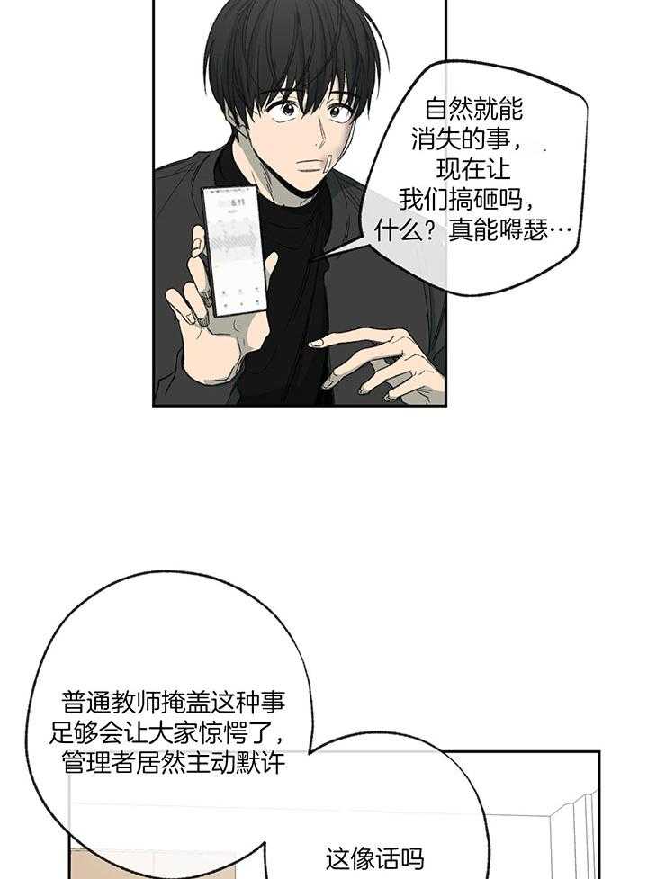 第198话_狡猾的孩子1