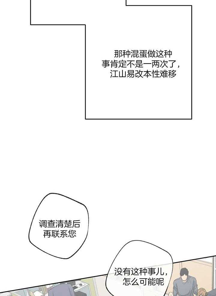 第198话_狡猾的孩子13