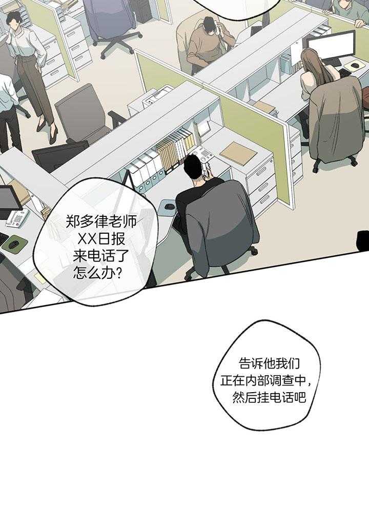 第198话_狡猾的孩子14