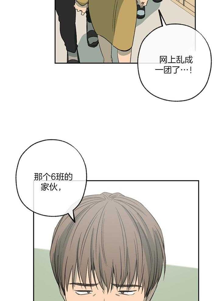 第198话_狡猾的孩子16
