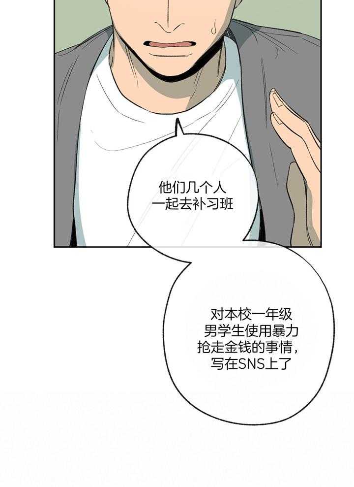 第198话_狡猾的孩子17