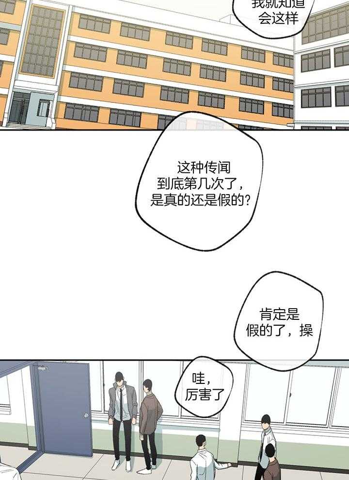 第198话_狡猾的孩子20
