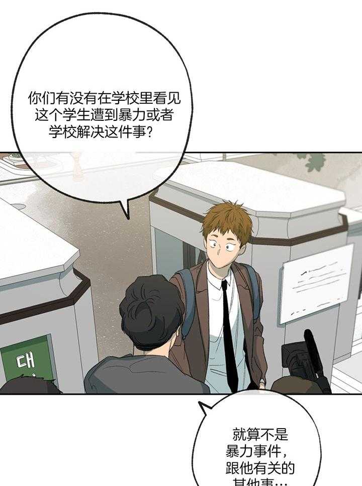 第198话_狡猾的孩子26