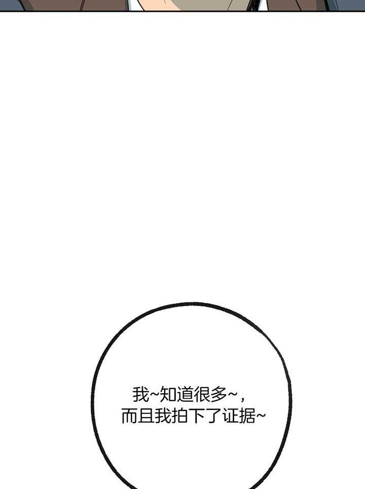 第198话_狡猾的孩子28