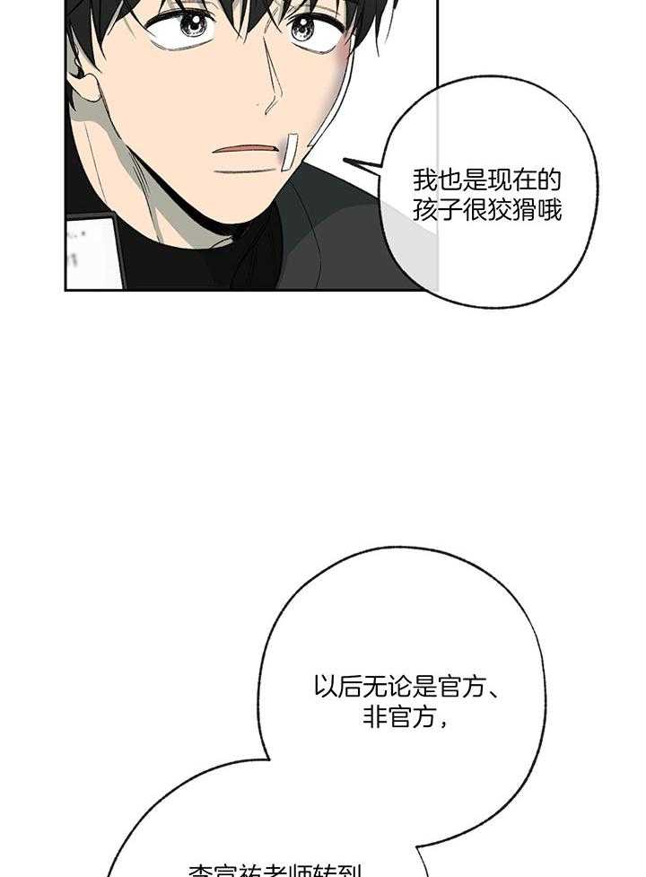 第198话_狡猾的孩子3
