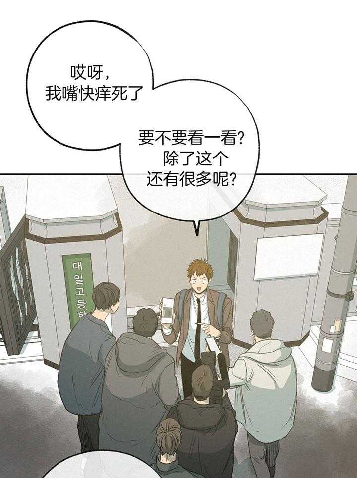 第198话_狡猾的孩子30