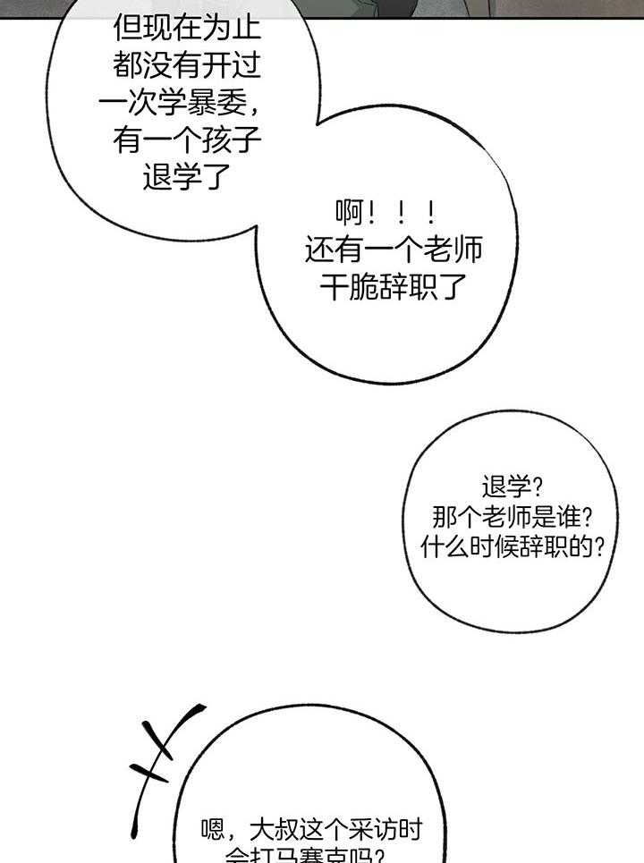 第198话_狡猾的孩子31
