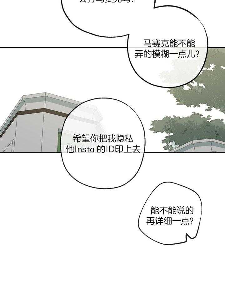 第198话_狡猾的孩子32