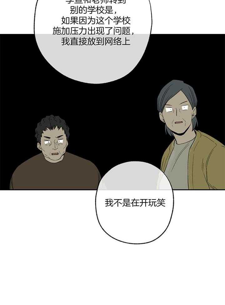 第198话_狡猾的孩子4
