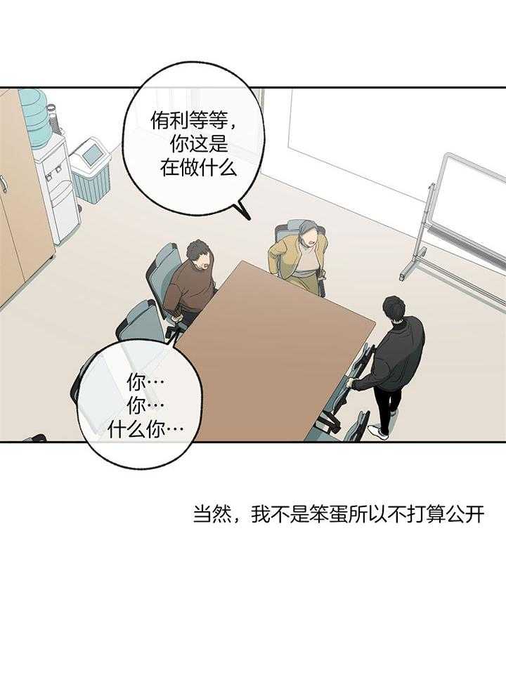 第198话_狡猾的孩子5