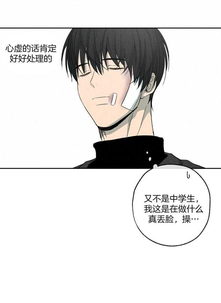 第198话_狡猾的孩子6