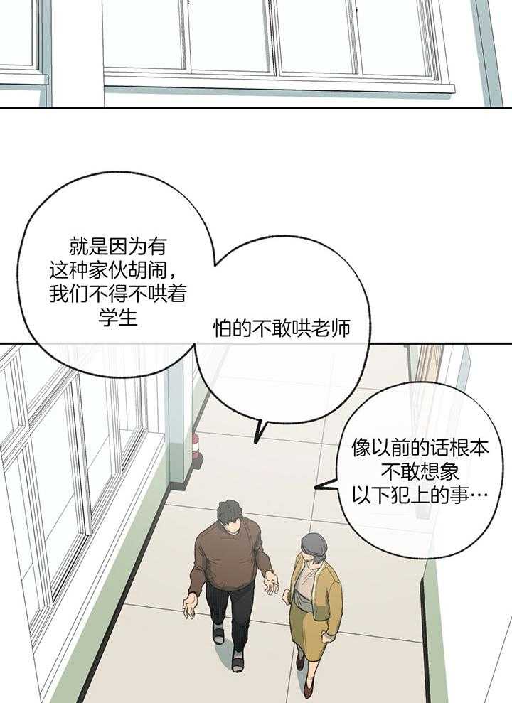 第198话_狡猾的孩子8