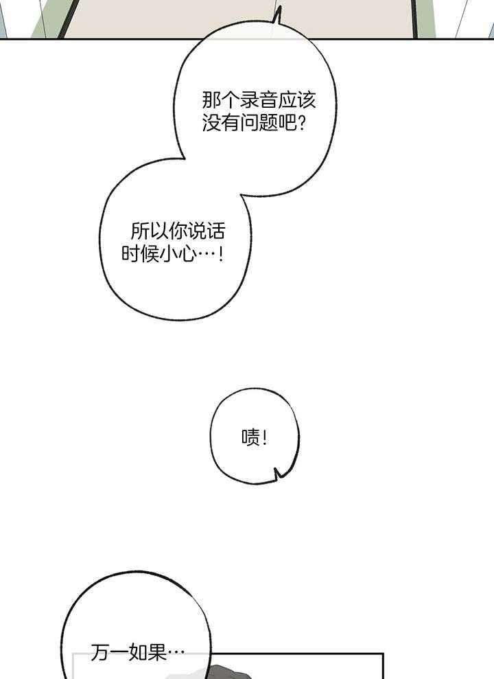 第198话_狡猾的孩子9