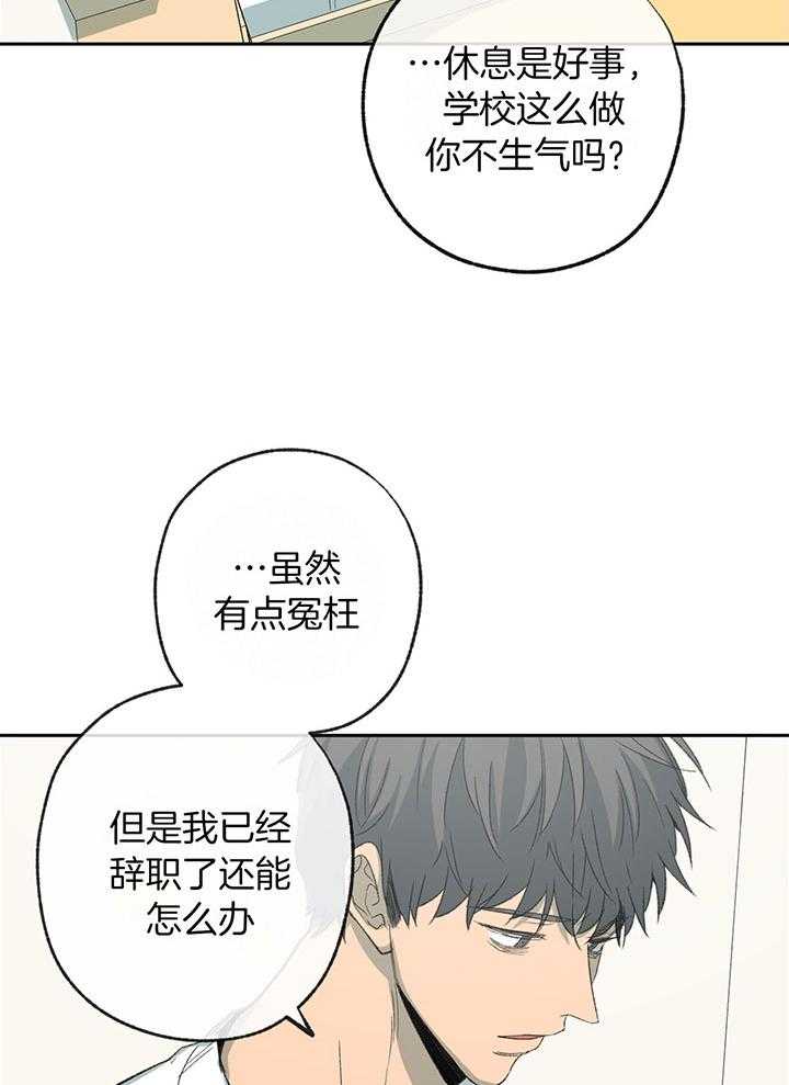 第197话_平静的生活13