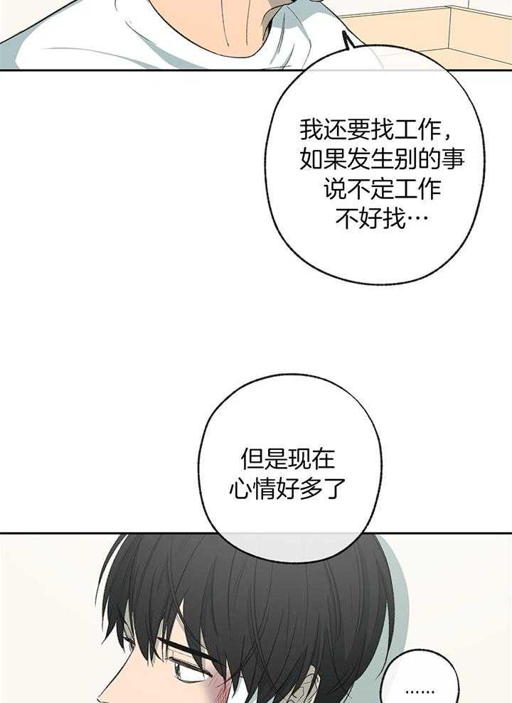 第197话_平静的生活14