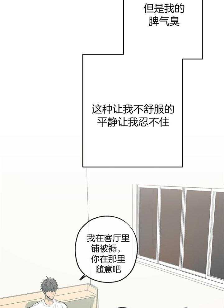 第197话_平静的生活16
