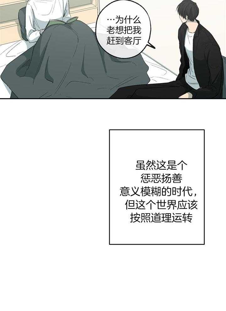 第197话_平静的生活17