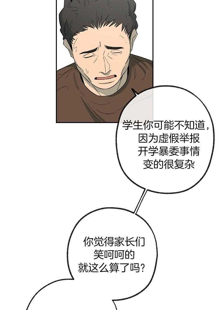 第197话_平静的生活22