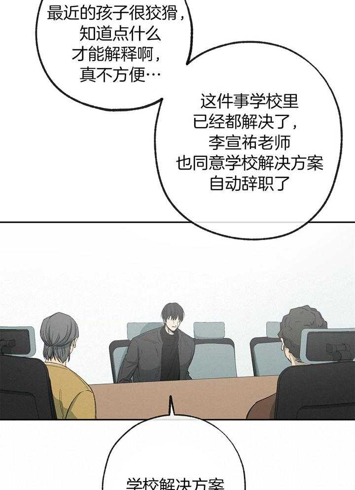 第197话_平静的生活23
