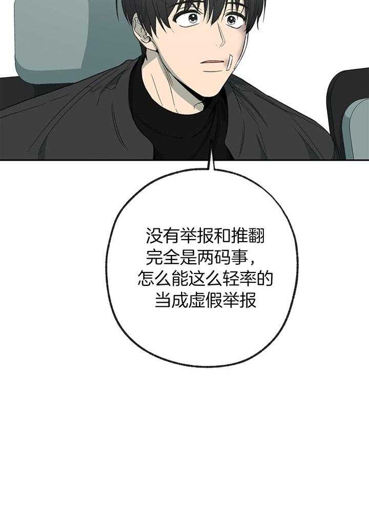 第197话_平静的生活25