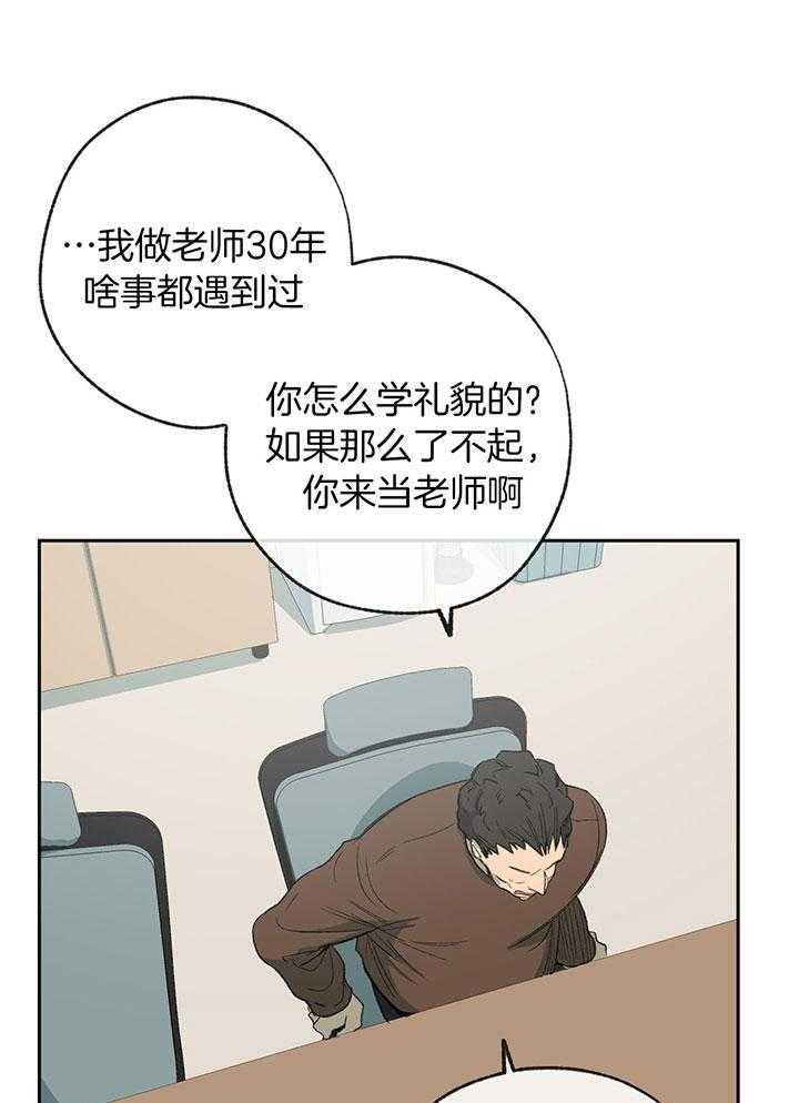 第197话_平静的生活26