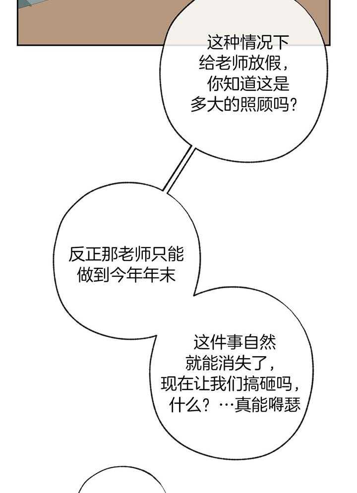 第197话_平静的生活27