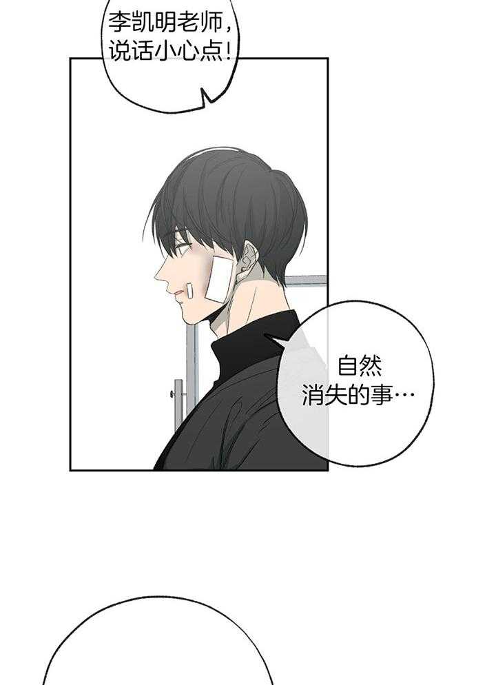 第197话_平静的生活28