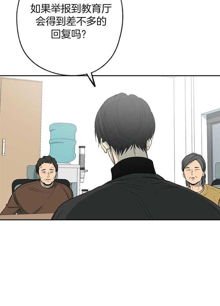 第197话_平静的生活29